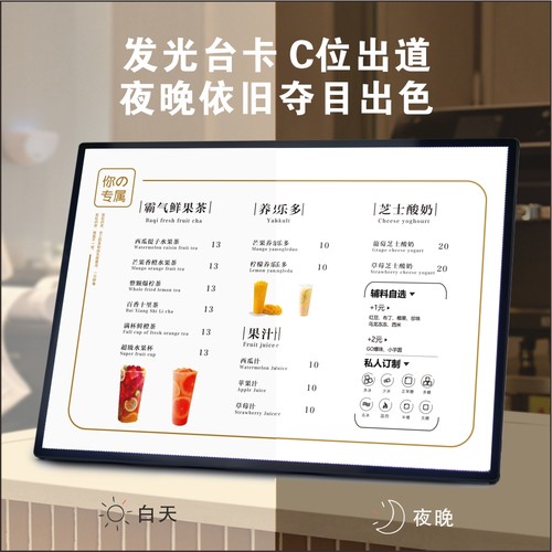 发光菜单展示牌奶茶店点餐牌价目表定制汉堡小吃饭店菜谱价格表设计制作桌面立牌吧台卡LED广告灯箱展示架 - 图1