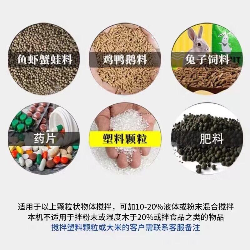 加厚不锈钢饲料拌药拌料机种子粉末颗粒混合220v家用养殖场搅拌机