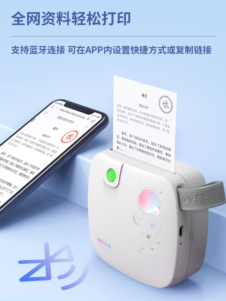 得力学生错题打印机迷你喵喵咕咕鸡 得力双云热敏/热转印打印机