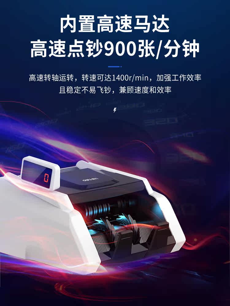 得力人民币2019最新版点钞机验钞机 得力双云点钞机