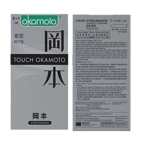 冈本延时安全避孕套001持久装非防早泄男超薄加厚情趣变态毛毛虫t - 图1