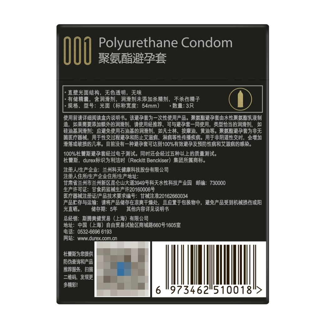 杜蕾斯001超薄0.01避孕套男黑色000安全套旗舰店durex0.001避y育 - 图1