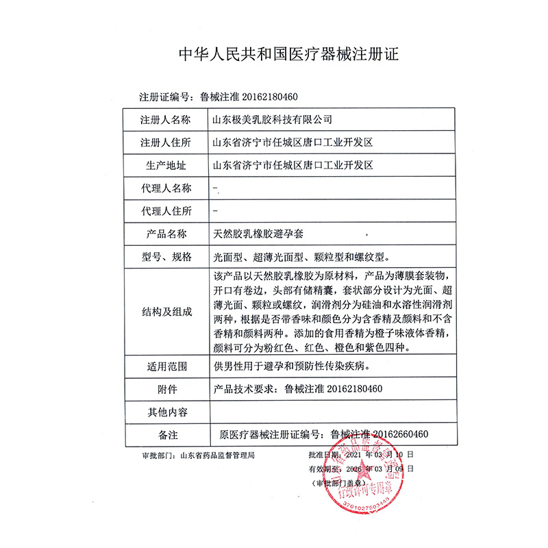 大象幻久安全避孕套物理降敏加厚60mm持久装非防早泄80男用20延时 - 图2