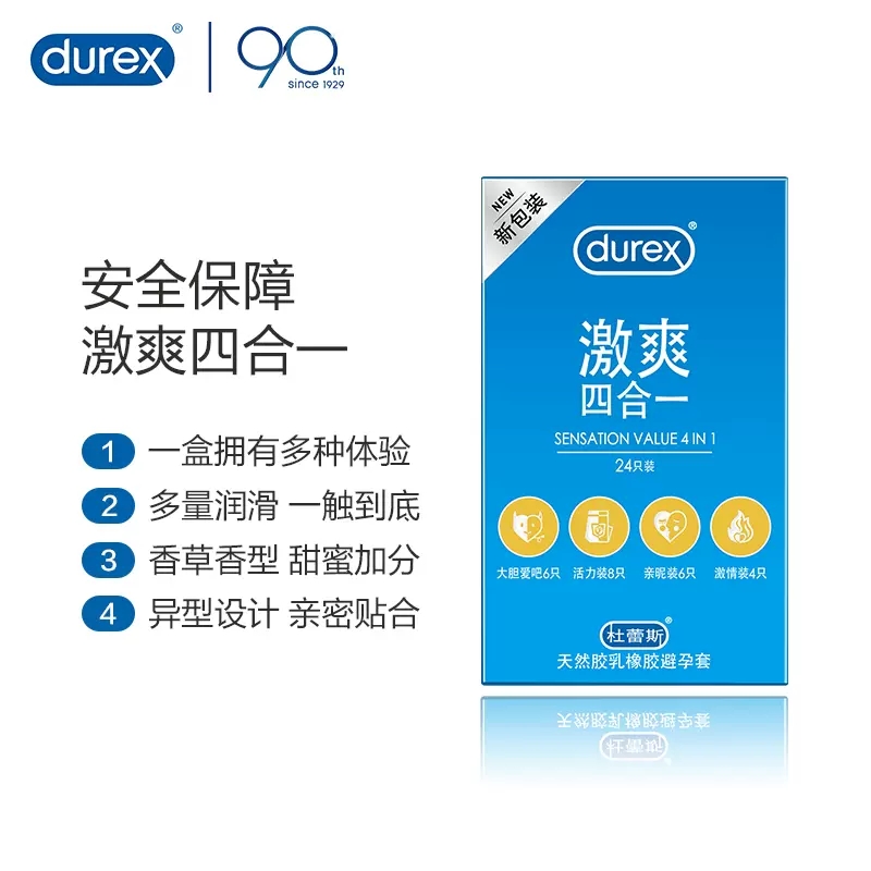 杜蕾斯避孕套丁字裤超薄送丝袜内衣情趣持久装旗舰店正品安全套tt-图1