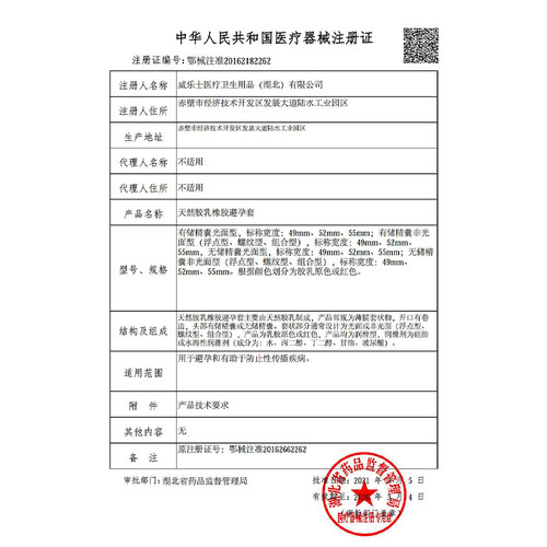 大象001超薄型0.01避孕套54大号55mm超大58加大码60安全套56特byt - 图2