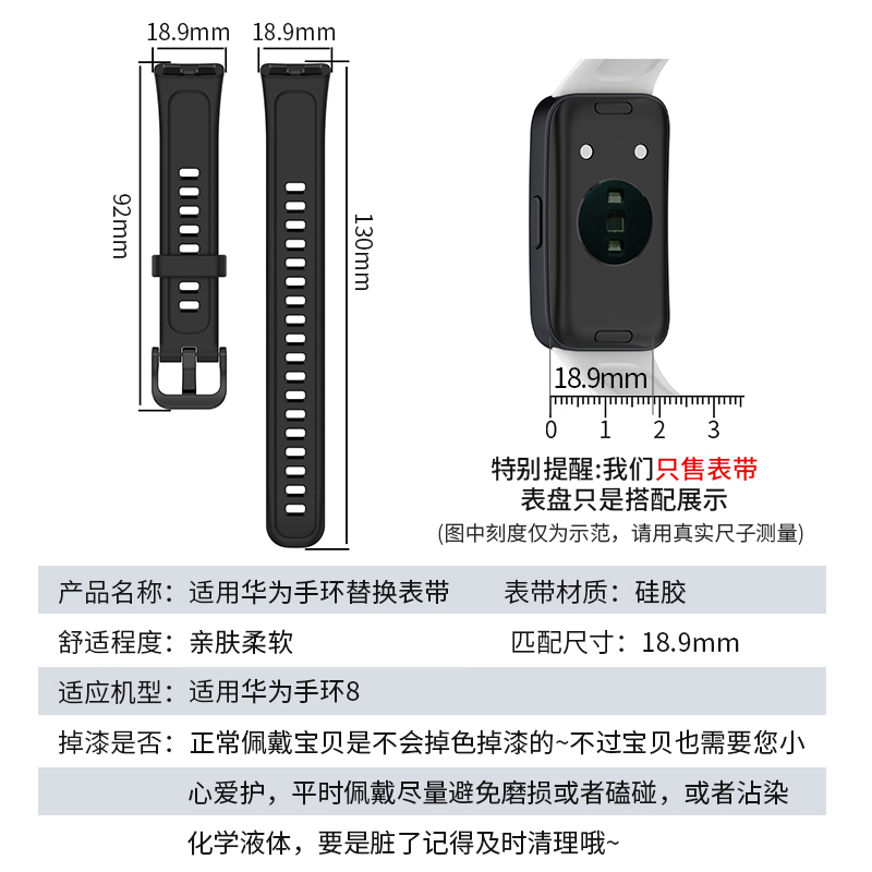 适用于Huawei华为手环10/8/9/nfc新款硅胶八九band8表带腕带运动手表带配件 - 图2