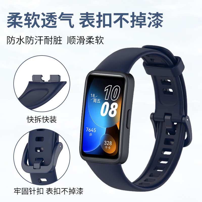 适用于Huawei华为手环8/9/nfc新款硅胶八九band8表带腕带运动手表带配件-图0