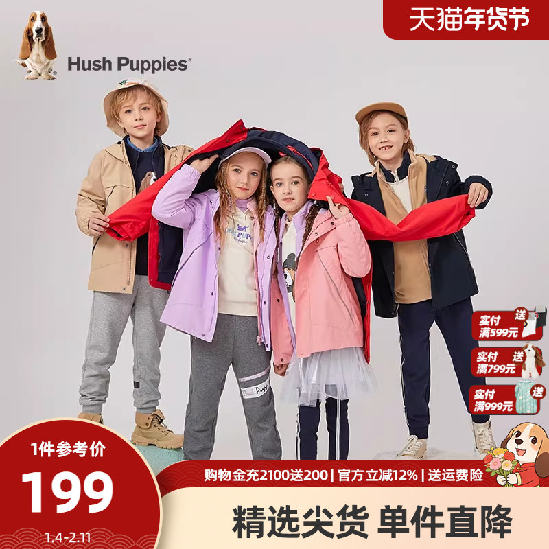 暇步士童装儿童可拆卸三合一外套男女童摇粒绒春秋新年款三防风衣,淘宝优惠券,粉丝福利购,淘宝优惠卷
