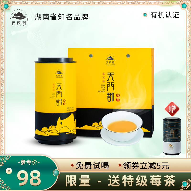 天门郡张家界莓茶旗舰店特级芽尖龙须土家藤茶茅岩霉正品养生茶