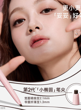 稚优泉极细防水棕色眼线胶笔正品