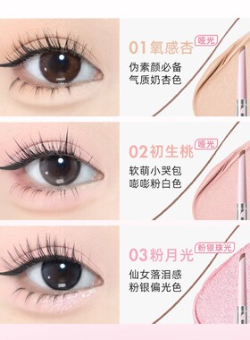 稚优泉双头戳戳卧蚕笔正品