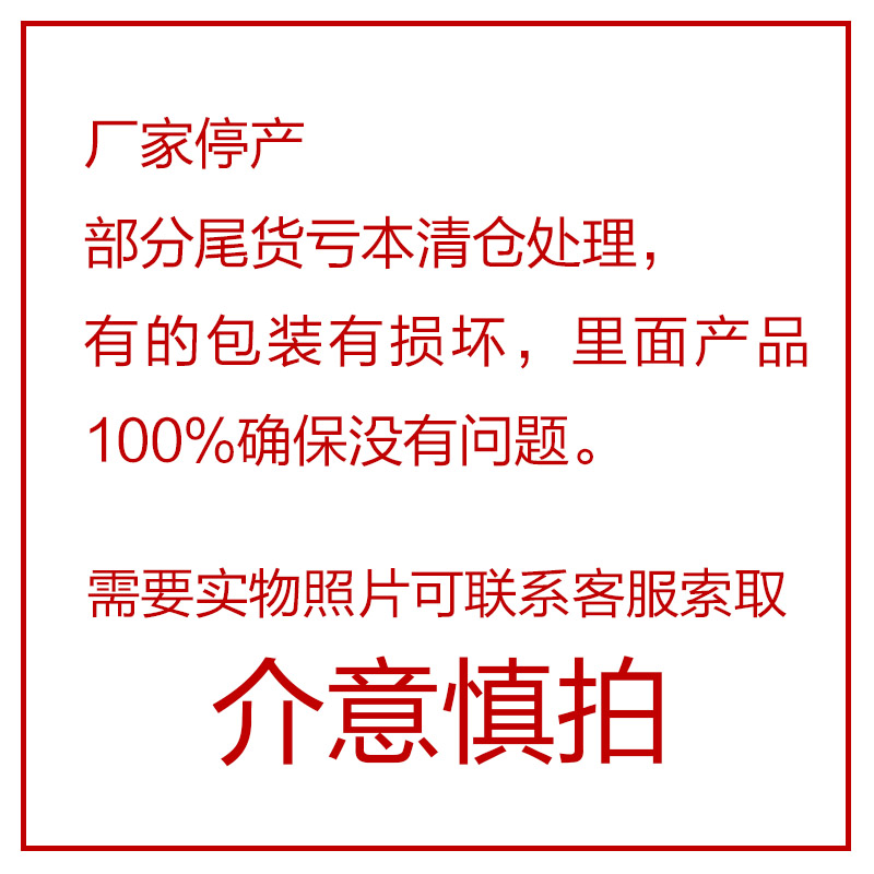 【特价清仓一区】福利链接散粉隔离气垫BB霜卸妆口红唇釉眼影眼线 - 图1