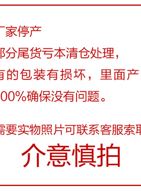 【特价清仓一区】福利链接散粉隔离气垫BB霜卸妆口红唇釉眼影眼线