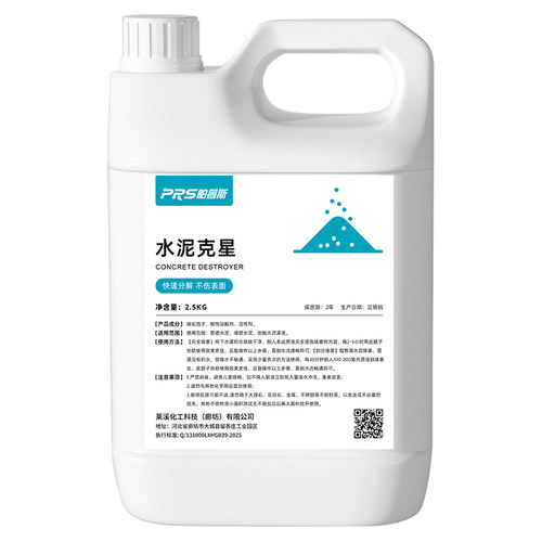 水泥清洁剂强力去污瓷砖清洗剂地面门窗疏通装修残留砂浆溶解克星 - 图2