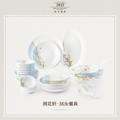 玛戈隆特雨花轩骨瓷餐具套装新婚乔迁新居高端餐具中国风盘子碗具 - 图2