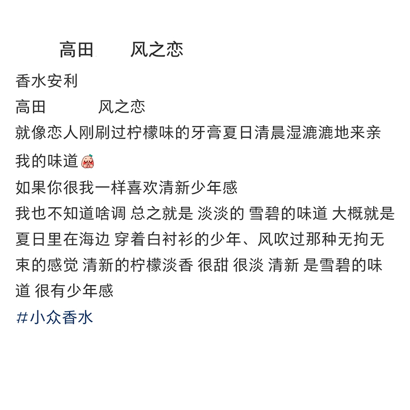 原装正品风之恋男士香水小样分装海洋气息淡香清新自然学生持久