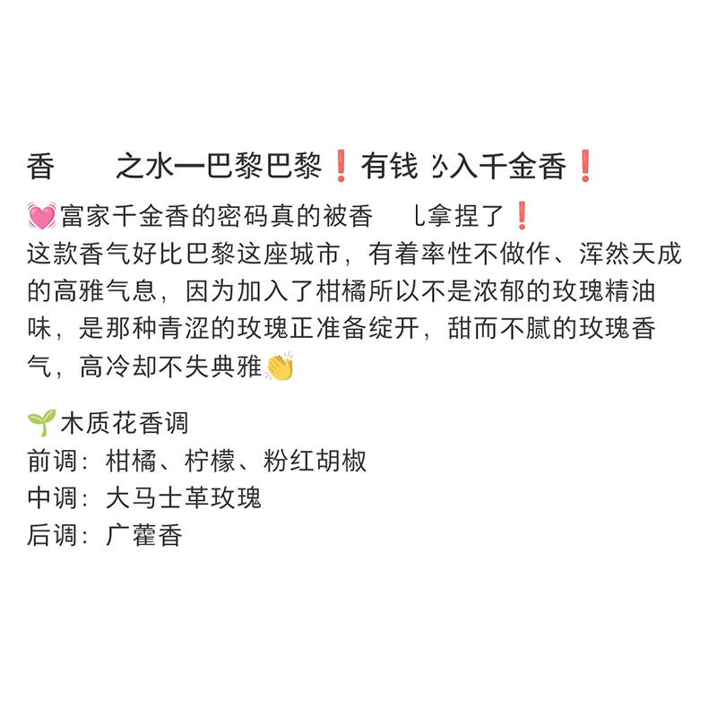 高级小众正品香奶奶巴黎巴黎之水香水小样大牌分装女士清新持久 - 图0