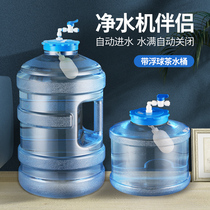 Tea table drinking water bucket with floating ball valve water purifier Water full automatic stop power tea with automatic water feeding water storage barrel