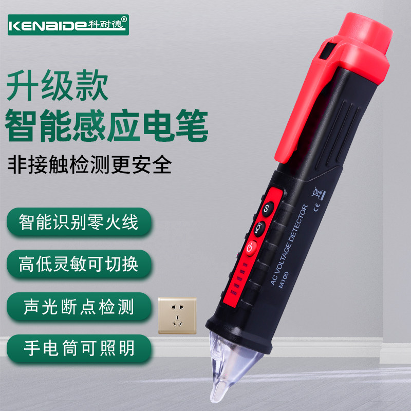 多功能测电笔智能验电笔感应高精度家用线路检测断点试电笔电工笔_虎窝淘
