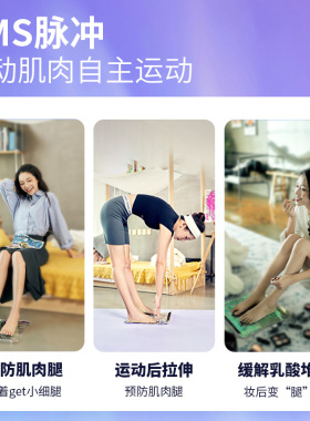 VONMIE美腿仪微电流塑形懒人按摩