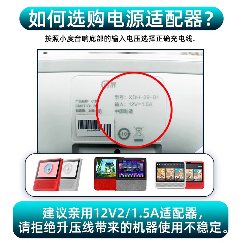 小度充电器线原装小度在家1c电源线1s电源适配器x8适用于小度智能音箱12V1.5A线防断 - 图2