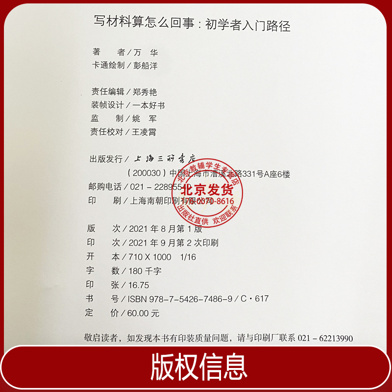 写材料算怎么回事初学者入门路径各类单位常见初学者常写信息文-图0