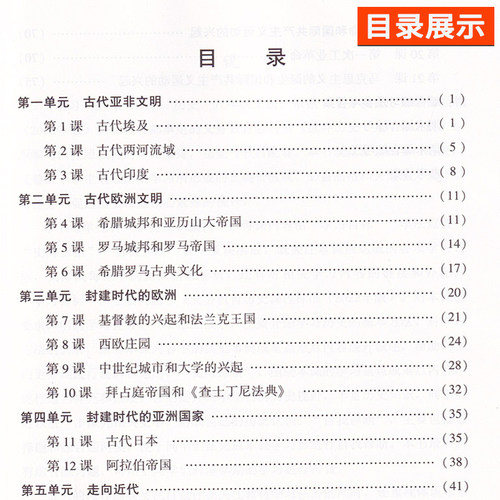 2026新第16版学探诊北京西城学习探究诊断9九年级历史上册下册16版人教版学探诊9年级初三历史上下册全2册基础知识同步检测练习 - 图1