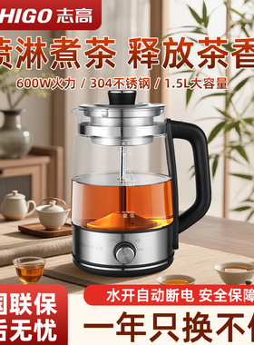 志高电茶壶快速加热大容量保温
