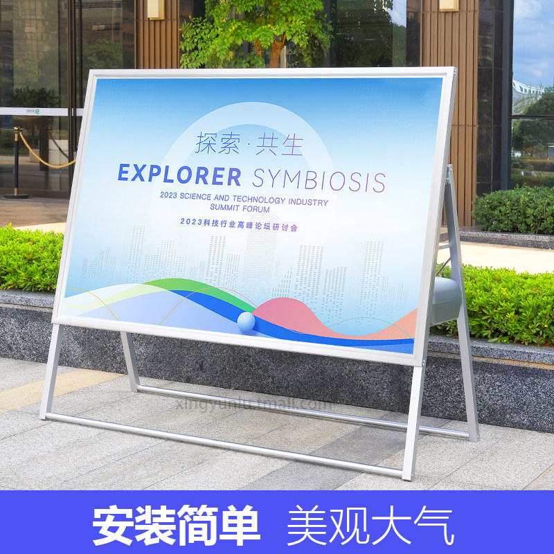 宣传栏公示栏户外kt板广告牌展板架可折叠大型展架防风落地展示架,淘宝优惠券,粉丝福利购,淘宝优惠卷