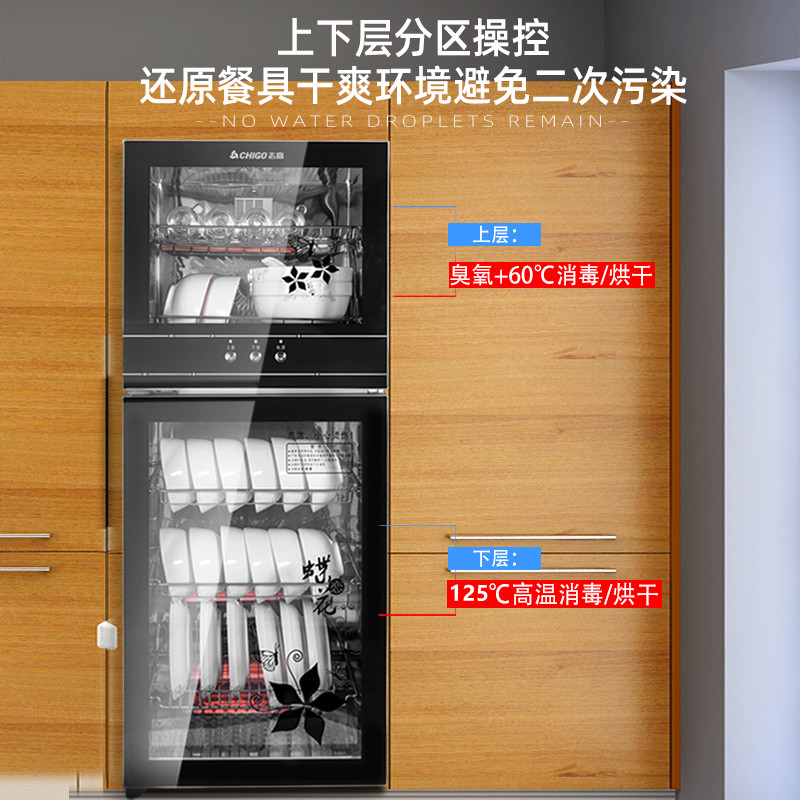 志高家用商用立式不锈钢小型消毒柜 志高特首消毒柜