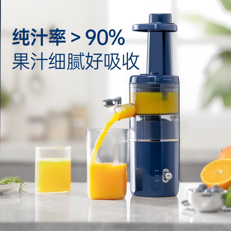 摩飞渣汁分离家用全自动小型原汁机 摩飞电器斯诺榨汁机