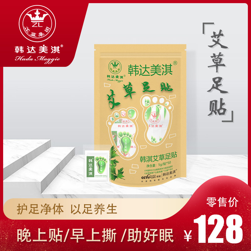  韩达美淇艾灸/艾草/艾条/艾制品