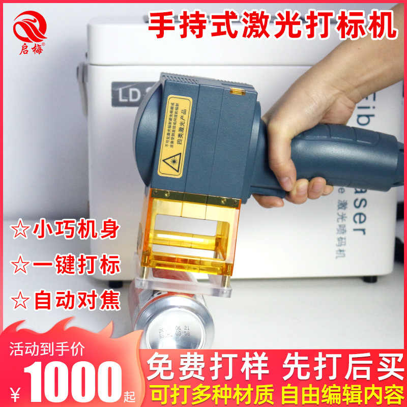 电动打标机 新人首单立减十元 2021年12月 淘宝海外