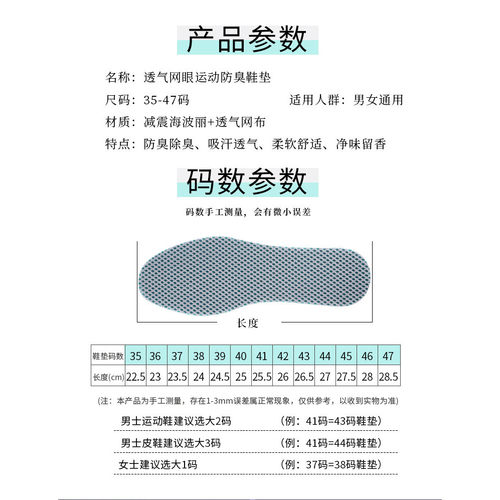 运动鞋垫男女透气吸汗防臭气垫篮球加厚减震鞋垫软底舒适超软夏季 - 图1
