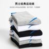 Men's mid-calf socks, four-season style, sweat-absorbent, anti-odor, black and white, gray solid color sports basketball trendy socks, business casual socks