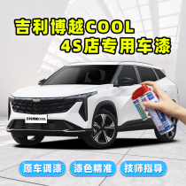 Apply 2023 Gillibots COOL Lacquered Pen Pearl White Self Spray Paint Nitrogen Blue Oxygen White Car Lacquer Repair