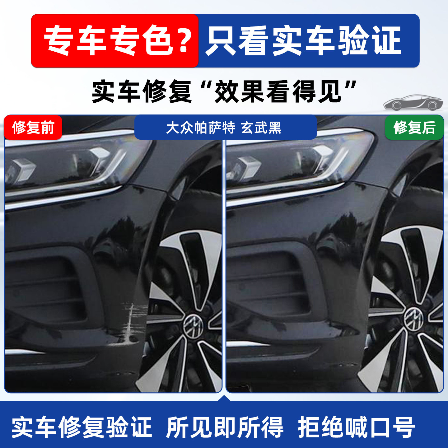 适用大众帕萨特补漆笔原厂车漆自喷漆玄武黑色香槟金钛金银釉金色,淘宝优惠券,粉丝福利购,淘宝优惠卷