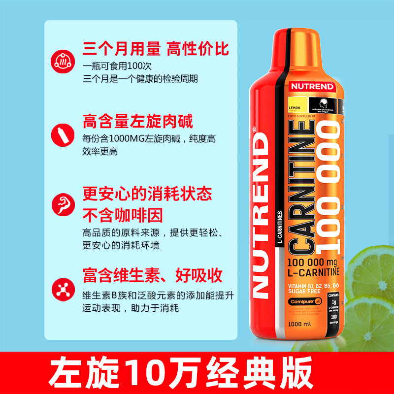 诺特兰德左旋肉碱100000左旋小黄瓶 诺特兰德汉庸左旋肉碱