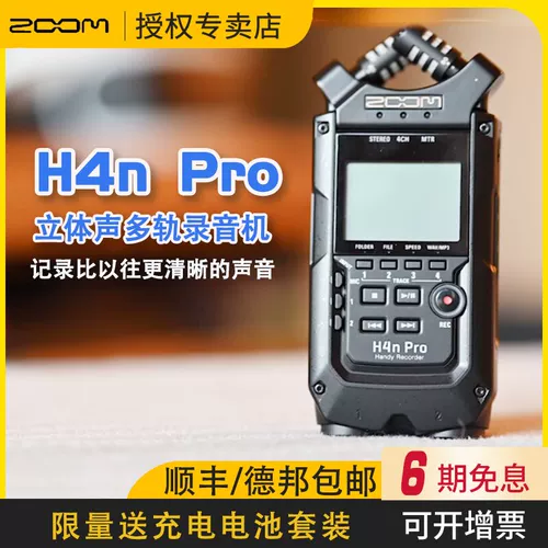 ZOOM Запись машины H4N H4E Pro Professional Professable Portable Mobile Phone