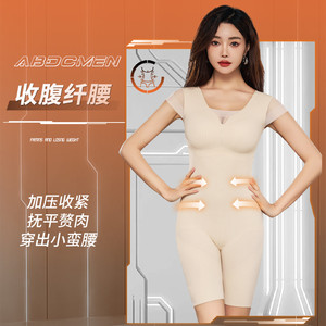 北极绒小飞袖带胸垫无痕塑身衣后脱式春夏束身衣塑形美体衣四季款