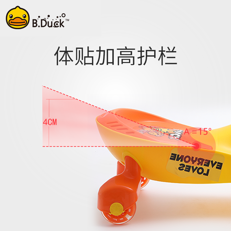 b. duck小黄鸭宝宝防侧滑扭扭车 bduck火乐鱼扭扭车