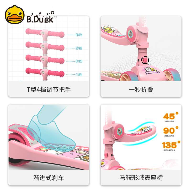 b . duck小黄鸭1-3-6岁2滑板车 bduck火乐鱼滑板车
