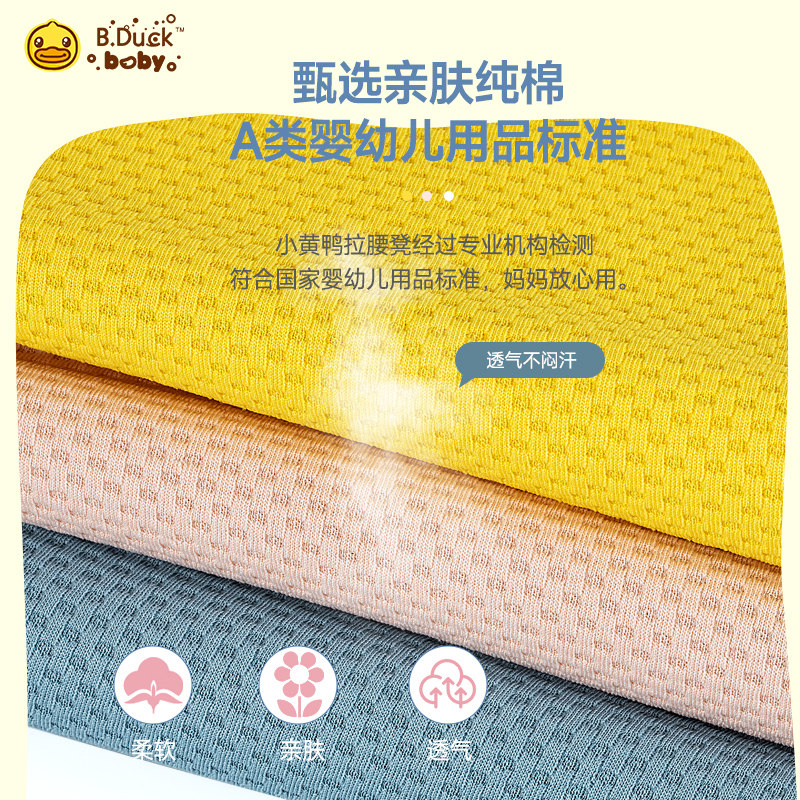 bduck小黄鸭前后两用多功能背带 bduck火乐鱼抱婴腰带/腰凳