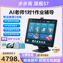 Step Steps High Home Teaching Machine S6 Learning Tablet S7 Tutoring Point Reading English Small Early High School Students Synchronet Lesson Intelligent A6