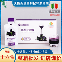 Wofu 100 Rui Black Medlar Raw Berries Fresh Seed Oil Meticulous and Qi Qi Qinghai Black Tectonian Ningxia Stock Liquid Flagship Store Official