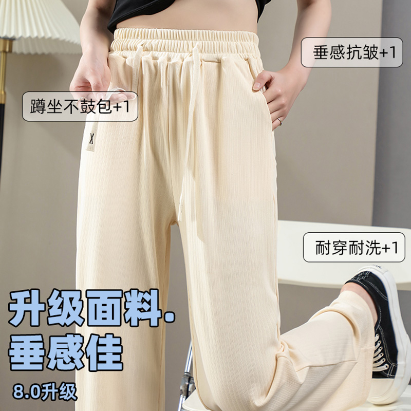 23新款夏季休闲冰丝阔腿裤女