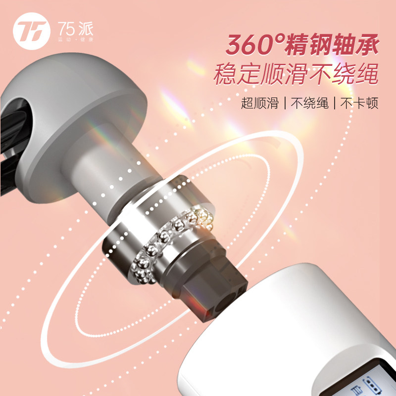 75派跳绳S20硅胶版蓝牙智能跳绳电子计数健身运动专有APP无绳