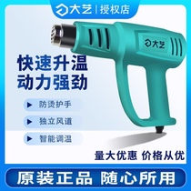 Great Art Hot Wind Gun High Power 2000W Adjustable Temperature Electric Baking Gun Car Cling Film Small Shrink Film Welding Gun Machine