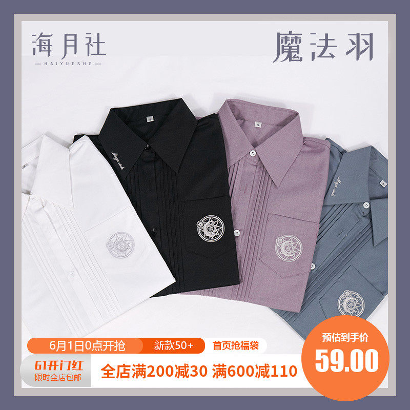 夏日和风铃替换领三本中间服 Jk制服百科 三坑日记