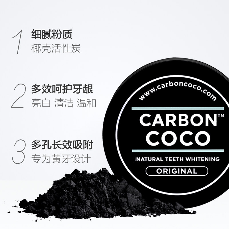 carbon coco澳洲原装进口原味牙粉 够实惠牙粉